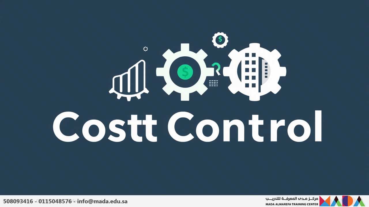 إدارة التكاليف في المشاريع الهندسية ( Cost Control )