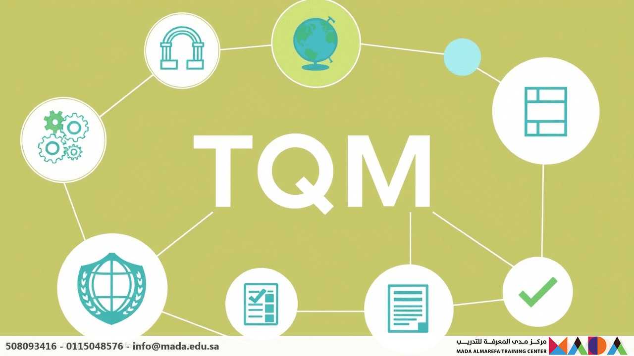 دورة التدقيق الهندسي وإدارة الجودة الشاملة (TQM)