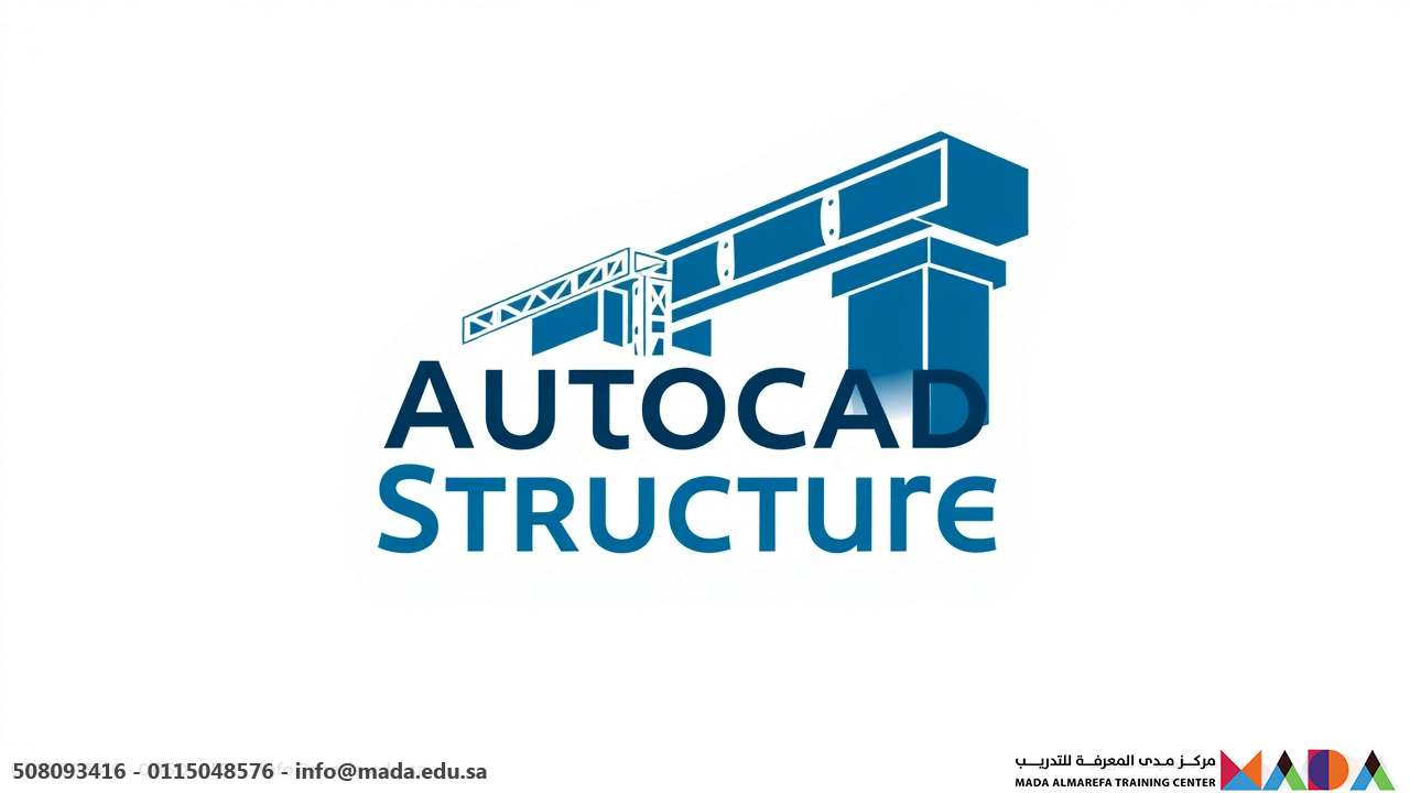 دورة اوتوكاد الإنشائي Autocad Structure