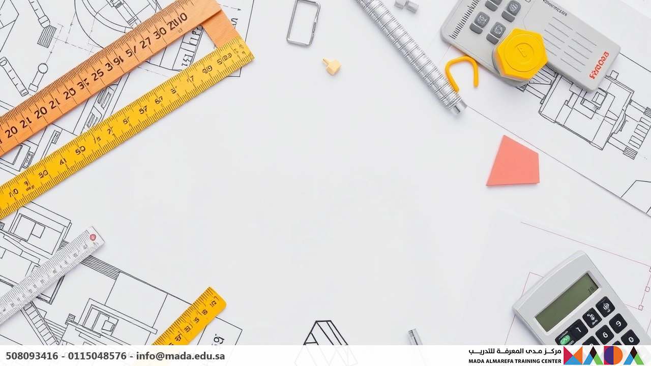 دورة حساب الكميات للمشاريع المعمارية والإنشائية