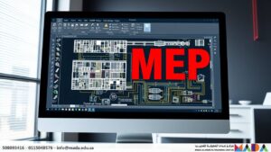 دورة اوتوكاد ميب AutoCAD MEP