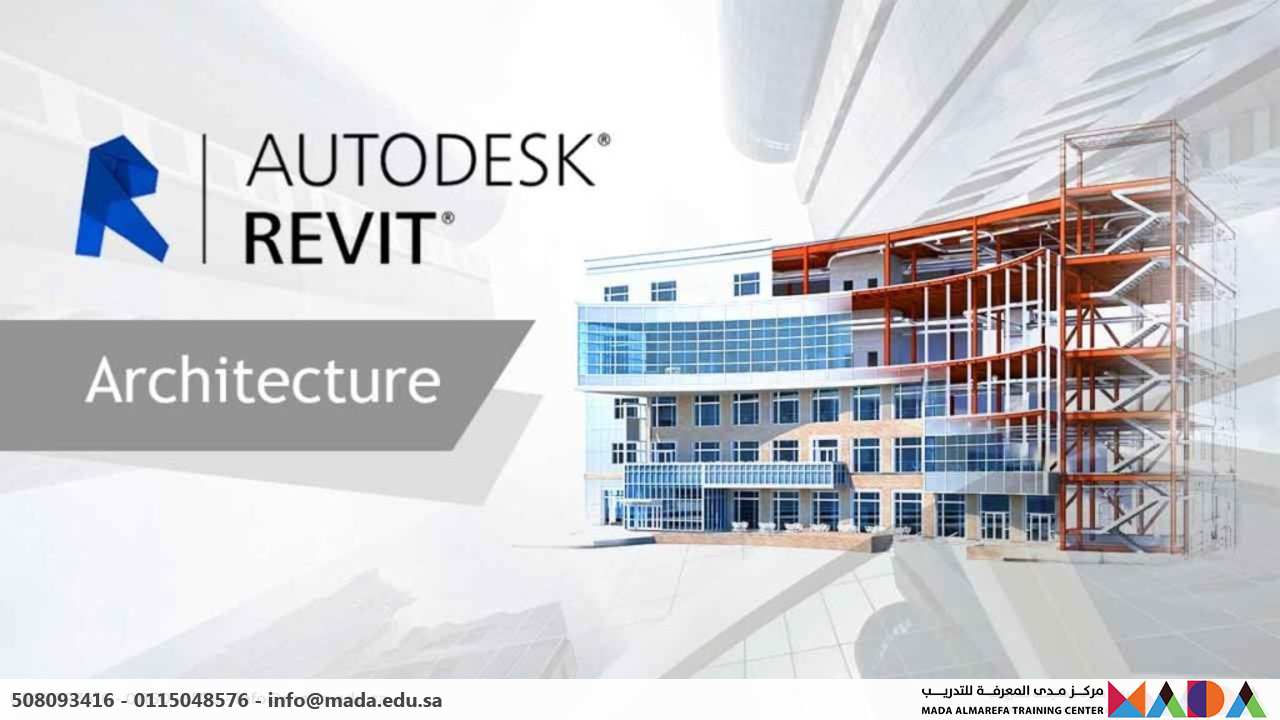 دورة ريفيت المعماري Revit Architecture