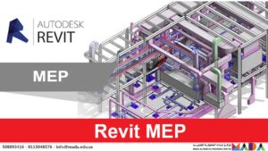 دورة ريفيت ميكانيكا و كهرباء – revit MEP