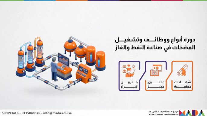 دورة أنواع ووظائف وتشغيل المضخات في صناعة النفط والغاز