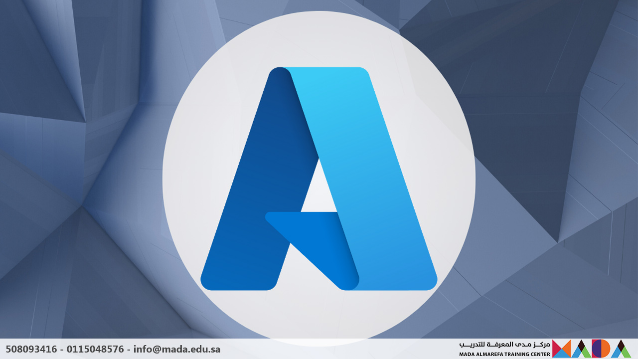 دورة إدارة البنية التحتية لسحابة مايكروسوفت (Azure Administrator)