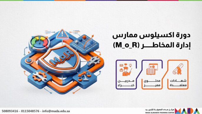 دورة اكسيلوس ممارس إدارة المخاطر (M_o_R)