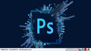 دورة التصميم الجرافيكي باستخدام الفوتوشوب