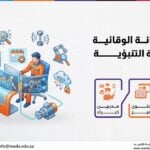 دورة الصيانة الوقائية والصيانة التنبؤية