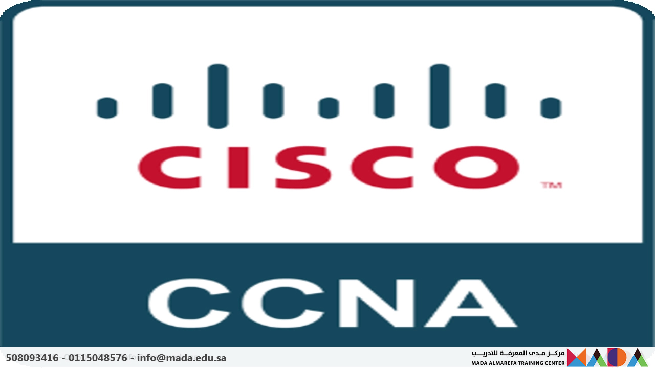 دورة سيسكو (CCNA)