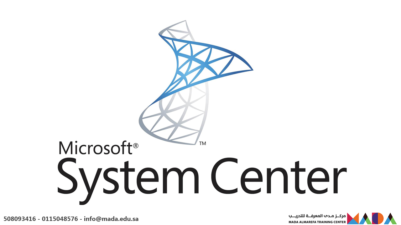 دورة مايكروسوفت إدارة (SCCM)