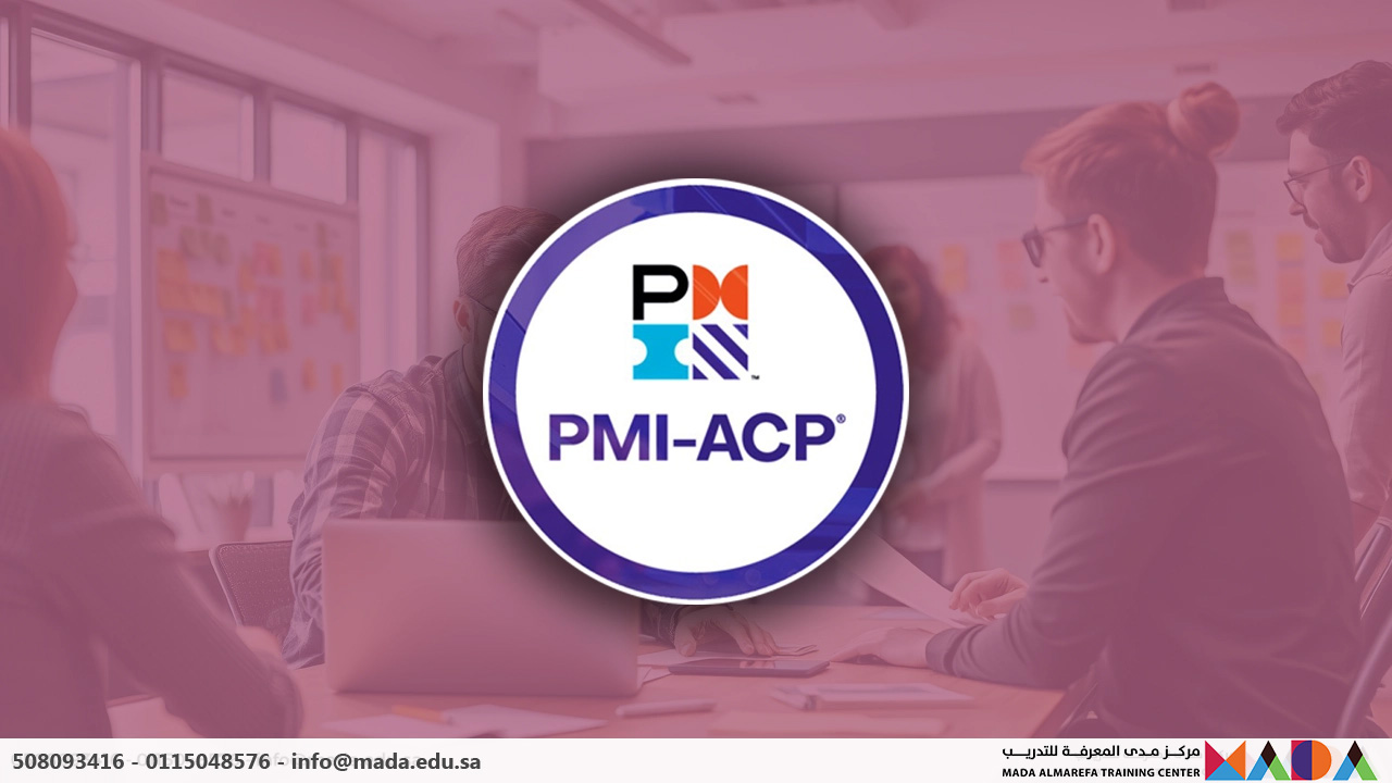 دورة ممارس اجايل معتمد PMI-ACP (PMI Agile Certified Practitioner)