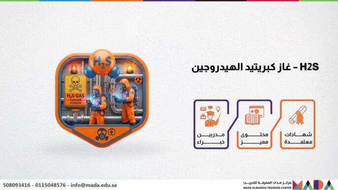H2S – غاز كبريتيد الهيدروجين