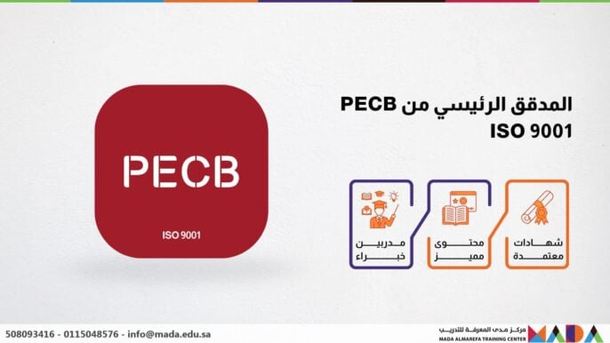 المدقق الرئيسي من PECB ISO 9001