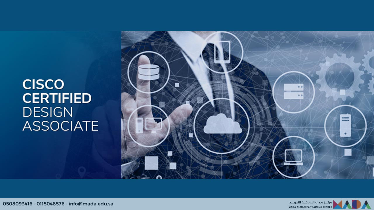 دورة Cisco Certified Design Associate