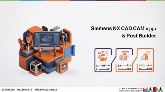 دورة Siemens NX CAD CAM & Post Builder