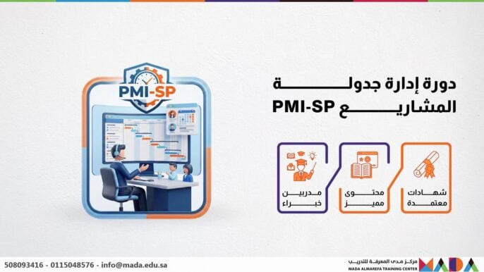 دورة إدارة جدولة المشاريع PMI-SP