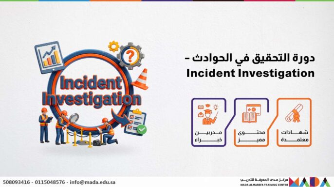 دورة التحقيق في الحوادث – Incident Investigation