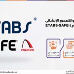 دورة التحليل والتصميم الإنشائي بإستخــــــــــــدام (ETABS-SAFE-PROKON)