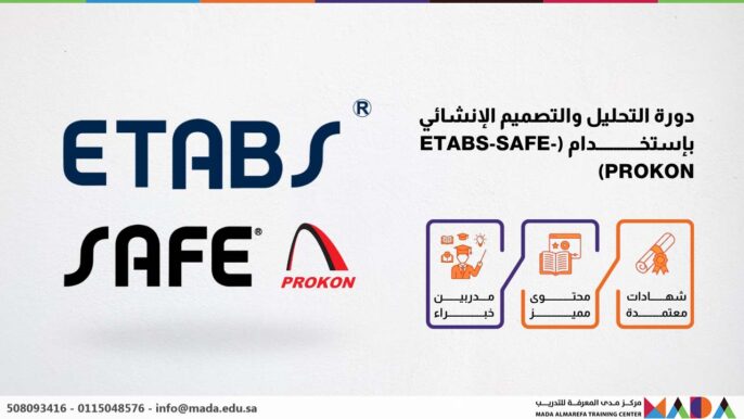 دورة التحليل والتصميم الإنشائي بإستخــــــــــــدام (ETABS-SAFE-PROKON)