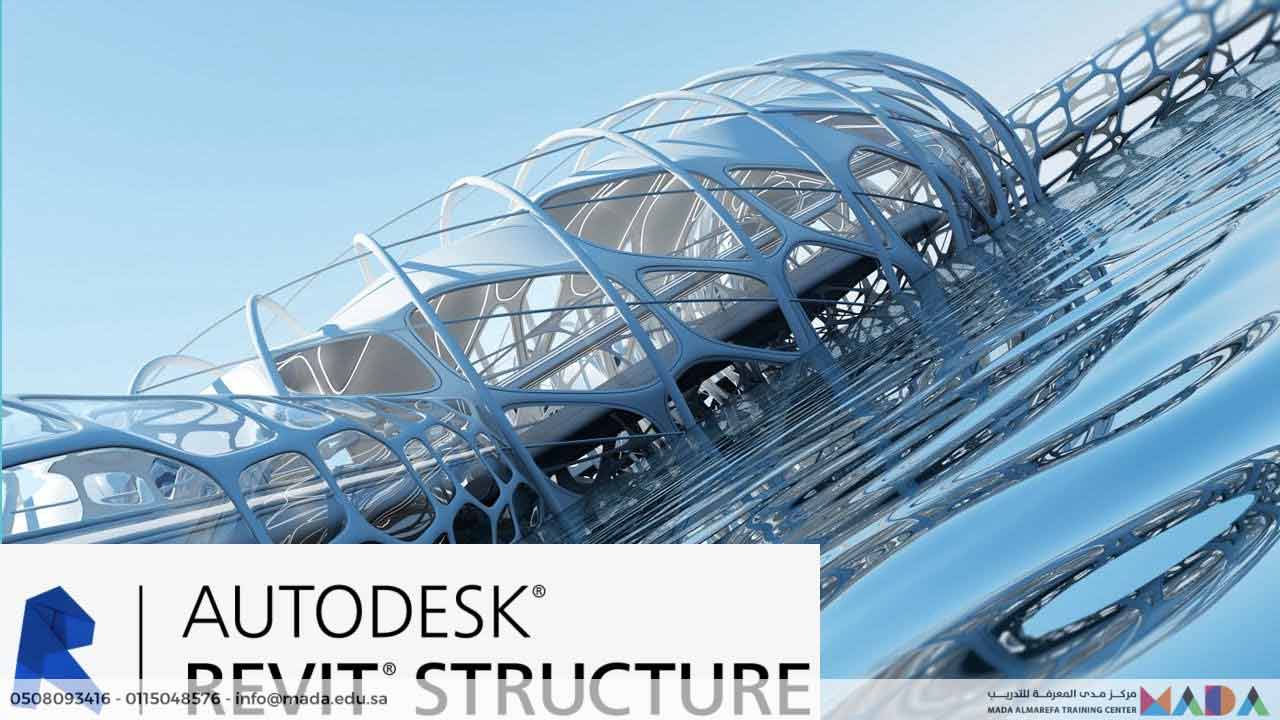 دورة الريفيت الانشائي – Revit Structure