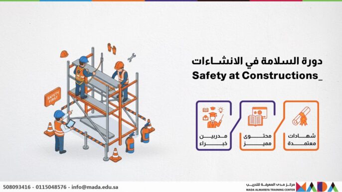 دورة السلامة في الانشاءات_Safety at Constructions