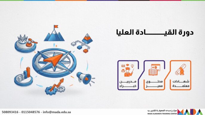 ‏دورة القيادة العليا