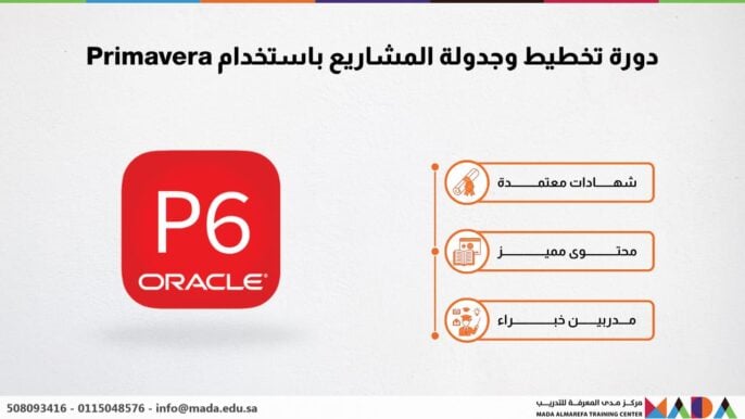 دورة تخطيط وجدولة المشاريع باستخدام Primavera