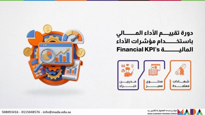 دورة تقييم الأداء المالي باستخدام مؤشرات الأداء المالية Financial KPI’s