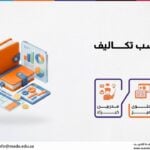 دورة محاسب تكاليف CCA