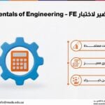 دورة التحضير لاختبار Fundamentals of Engineering – FE